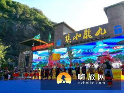第十届江苏省乡村旅游节开幕