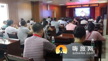 全国旅游市场行政执法培训班在西安开班