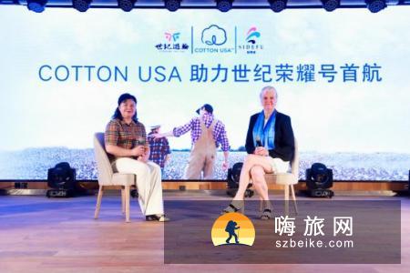 COTTON USA 助力“世纪荣耀”号首航，共创绿色环保新未来