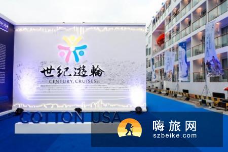 COTTON USA 助力“世纪荣耀”号首航，共创绿色环保新未来