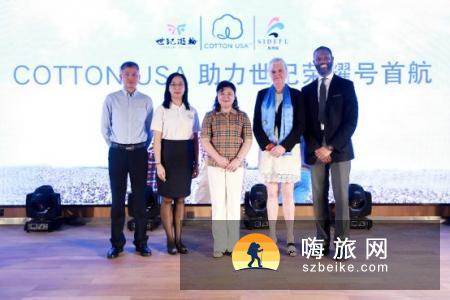 COTTON USA 助力“世纪荣耀”号首航，共创绿色环保新未来