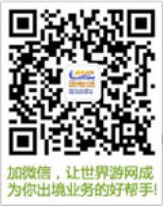 多米尼加酒店入选《悦游》杂志“2013金牌榜”