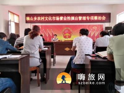 山东省加强营业性演出市场监管