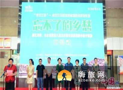 八闽古村落古民居摄影展在宁夏展出